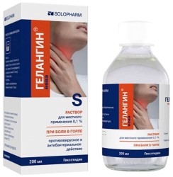 Гелангин нова р-р д/местн. прим. 0.1% 200 мл 1 шт.