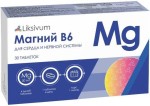 Магний В6, Liksivum (Ликсивум) табл. №30 БАД к пище для сердца и нервной системы