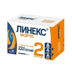 Линекс Форте капс. 42 шт.