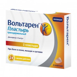 Вольтарен пластырь трансдерм. 15 мг/сут 2 шт.