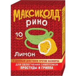 Максиколд Рино пор. д/р-ра д/приема внутрь 15 г 10 шт.